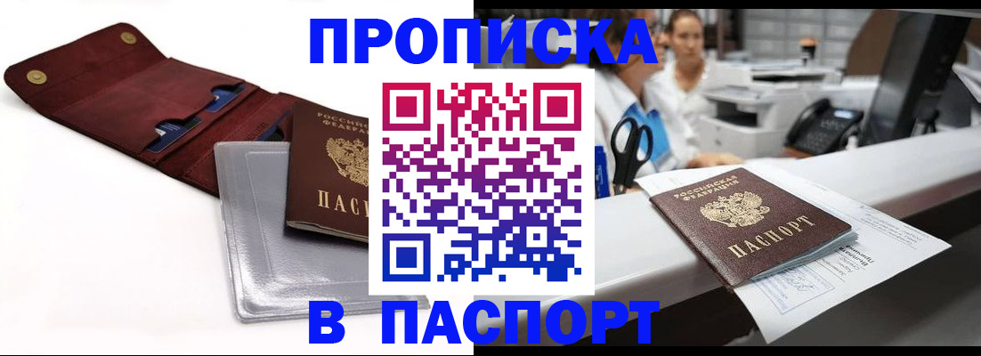 временная регистрация в квартире в Воронеже