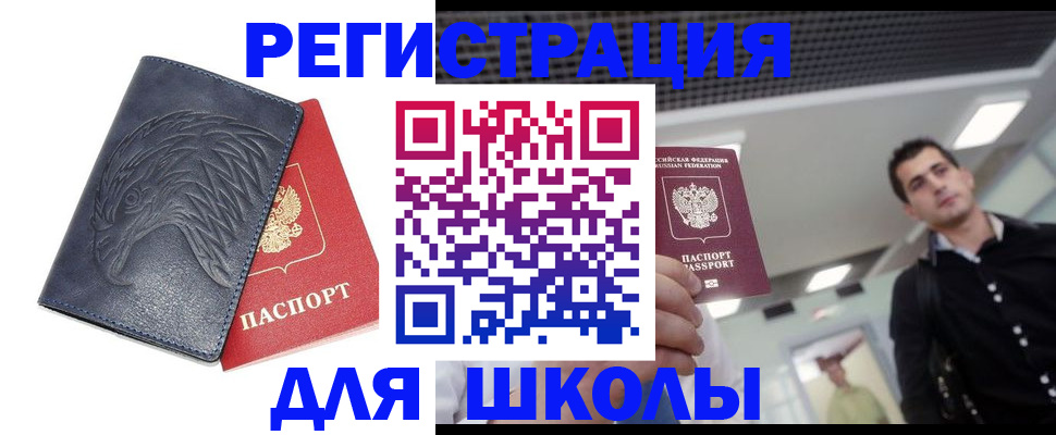 пропишу в квартире в Воронеже